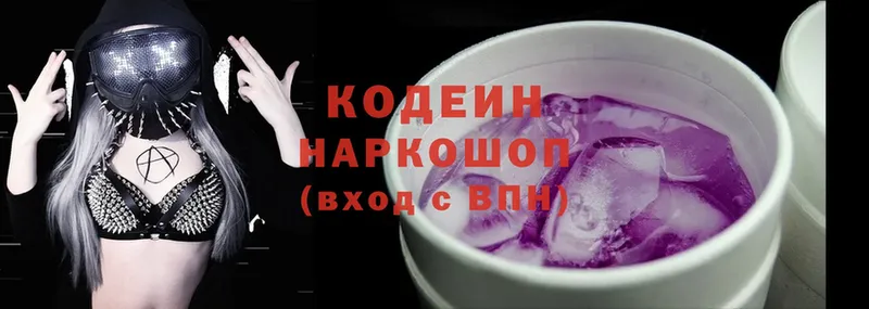 Кодеиновый сироп Lean напиток Lean (лин)  как найти наркотики  Богородск 